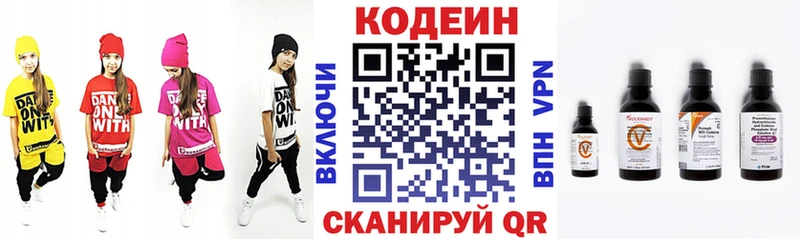 Codein напиток Lean (лин)  сколько стоит  ссылка на мегу онион  Воскресенск 