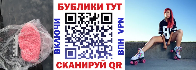 Экстази XTC  Воскресенск 