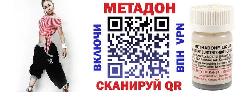 МЕТАДОН methadone  где купить   Воскресенск 