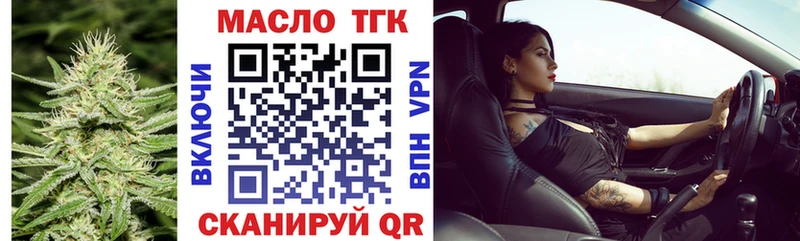 ТГК THC oil  кракен зеркало  Воскресенск 